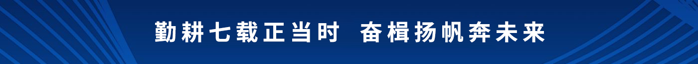 乐动在线平台（中国）官网新闻右侧广告位1